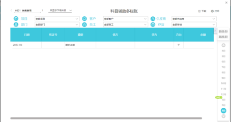 工廠會(huì)計(jì)月末結(jié)轉(zhuǎn)成本與利潤計(jì)算方法詳解及最新成本核算技巧