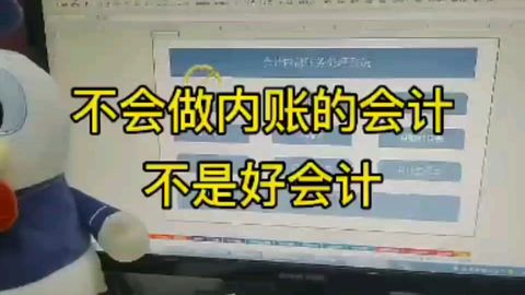 工廠會(huì)計(jì)做賬實(shí)務(wù)寶典 詳解每月核心流程