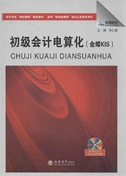 華澤會計 以課證融通為核心，打造會計專業(yè)精品教材新標桿