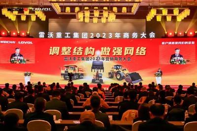 雷沃重工集團(tuán)2023年?duì)I銷商務(wù)大會(huì)順利召開 以網(wǎng)絡(luò)技術(shù)研發(fā)為核心，調(diào)整結(jié)構(gòu)做強(qiáng)網(wǎng)絡(luò)