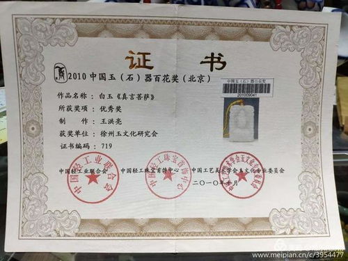 玉潤東方，祥石生輝——徐州市文化藝術(shù)交流協(xié)會(huì)企業(yè)委員會(huì)線上交流活動(dòng)之祥石玉雕篇策劃紀(jì)實(shí)